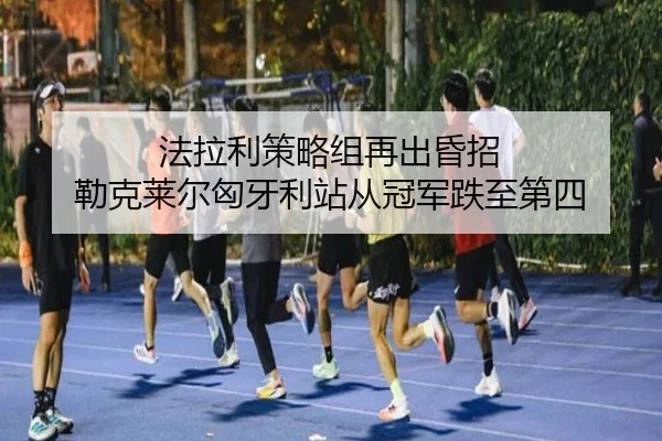 fa-la-li-ce-lve-zu-zai-chu-hun-zhao-lei-ke-lai-er-xiong-ya-li-zhan-cong-guan-jun-die-zhi-di-si-3-201.jpg