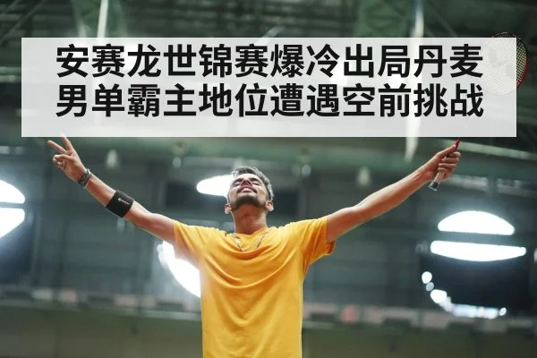 badminton player celebration